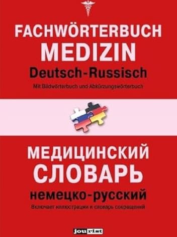 Jourist specialist dictionary medicine Russian-German, German-Russian (German) (PC)