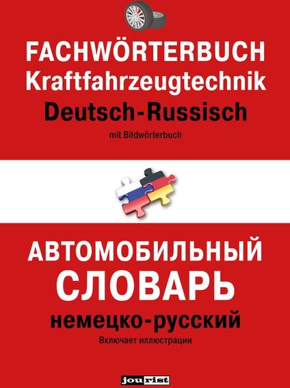 Jourist specialist dictionary mathematics Russian-German, German-Russian (German) (PC)